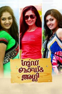 Good Bad & Ugly 2013 on netflix