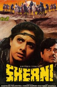 Sherni 1988 on netflix