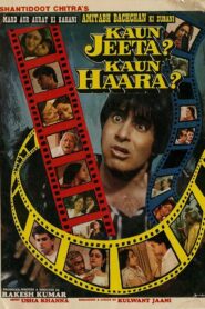 Kaun Jeeta Kaun Haara 1987 on netflix