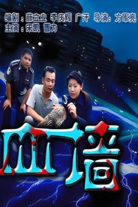 血墙 2005 on netflix