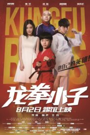 Kung Fu Boys 2016 on netflix