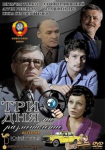 Three Days of Reflection 1982 on netflix