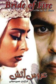 The Bride of Fire 2000 on netflix