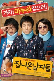 Looking for My Wife 2010 on netflix