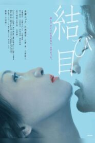 The Knot 2010 on netflix