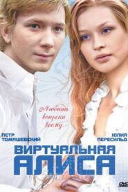 Alisa Navsegda 2008 on netflix