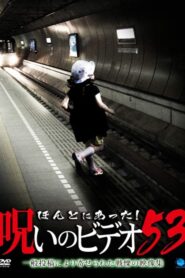 Honto ni Atta! Noroi no Video Vol. 53 2013 on netflix
