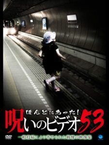 Honto ni Atta! Noroi no Video Vol. 53 2013 on netflix