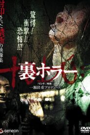 Ura Horror 2008 on netflix