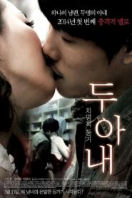 Two Wives 2014 on netflix