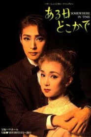 Somewhere in Time 1995 on netflix