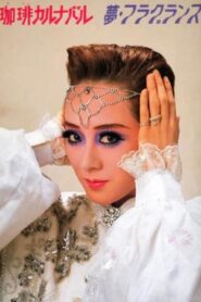 Dreamy Fragrance 1992 on netflix