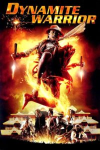 Dynamite Warrior 2006 on netflix