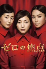 Zero Focus 2009 on netflix