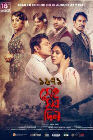 1971 Shei Shob Din 2023 on netflix