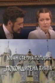 A Swanky Pumpkin 1997 on netflix