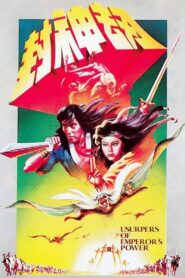 Usurpers of Emperor’s Power 1983 on netflix