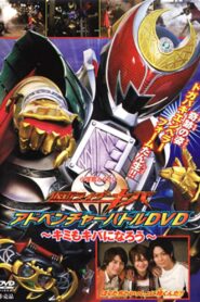 Kamen Rider Kiva: You Can Be Kiva Too! 2008 on netflix