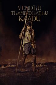 Vendhu Thanindhathu Kaadu 2022 on netflix