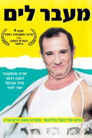 Over the Ocean 1991 on netflix