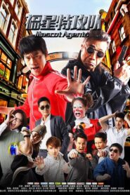 Mascot Agents 2017 on netflix