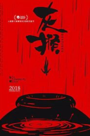 Destines 2019 on netflix