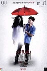 Love Rain มากับฝน 2018 on netflix