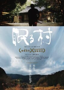 Sleeping Village 2019 on netflix