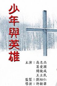 Boy and His Hero 1993 on netflix