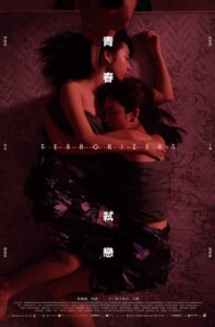 Terrorizers 2021 on netflix