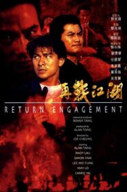 Return Engagement 1990 on netflix