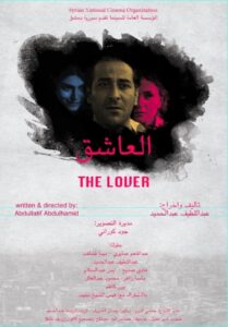 The Lover 2012 on netflix