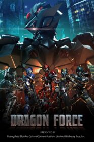 Dragon Force: The Movie 2013 on netflix