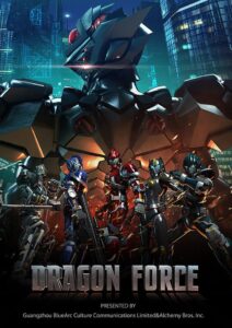 Dragon Force: The Movie 2013 on netflix