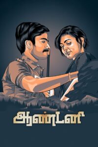 Antony 2018 on netflix