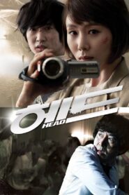 Head 2011 on netflix