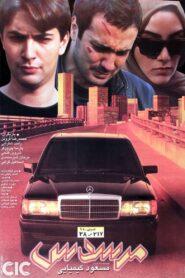 Mercedes 1998 on netflix