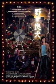 The Pye-Dog 2007 on netflix