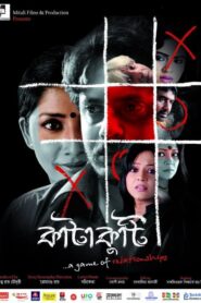 Katakuti 2011 on netflix