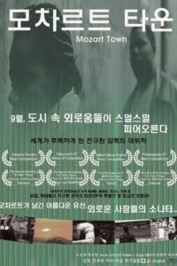 Mozart Town 2011 on netflix