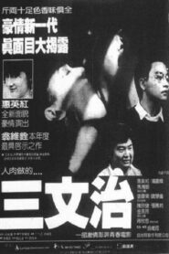 Double Decker 1984 on netflix