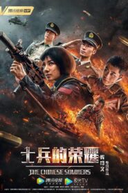 The Chinese Soldiers 2019 on netflix