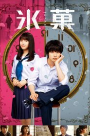 Hyouka: Forbidden Secrets 2017 on netflix