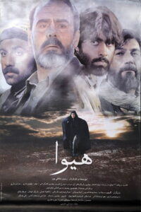 Hiva 1998 on netflix