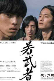 Wakamusha 2024 on netflix