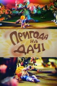 The Dacha Adventure 1980 on netflix