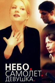 Sky. Plane. Girl. 2002 on netflix