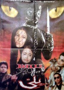 Billi 2000 on netflix