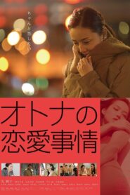 Love Circumstances for Adults 2016 on netflix