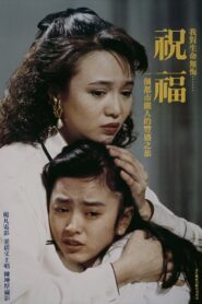Promising Miss Bowie 1990 on netflix